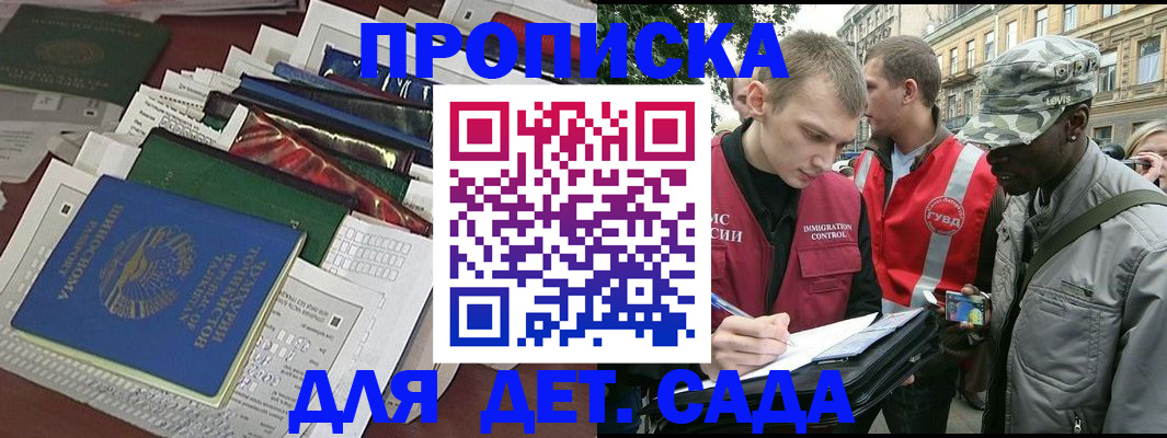 прописка для кредита в Пионерском