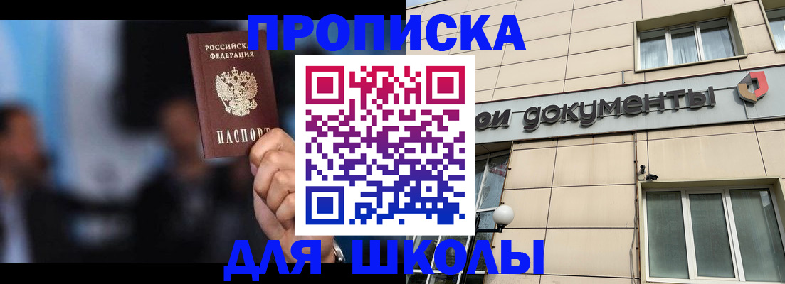 где прописаться в Пионерском